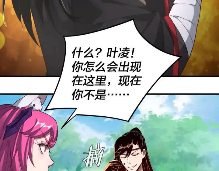 《我！天命大反派》第56话 全线开战！图83