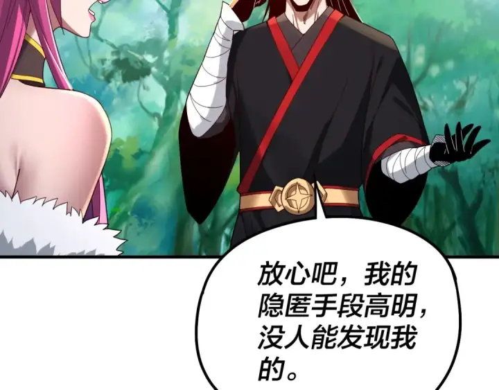 《我！天命大反派》第56话 全线开战！图84