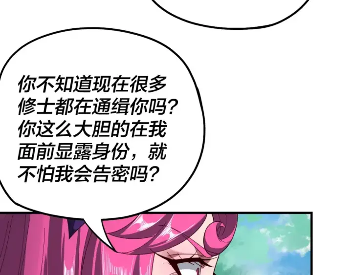 《我！天命大反派》第56话 全线开战！图85