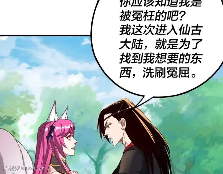 《我！天命大反派》第56话 全线开战！图88