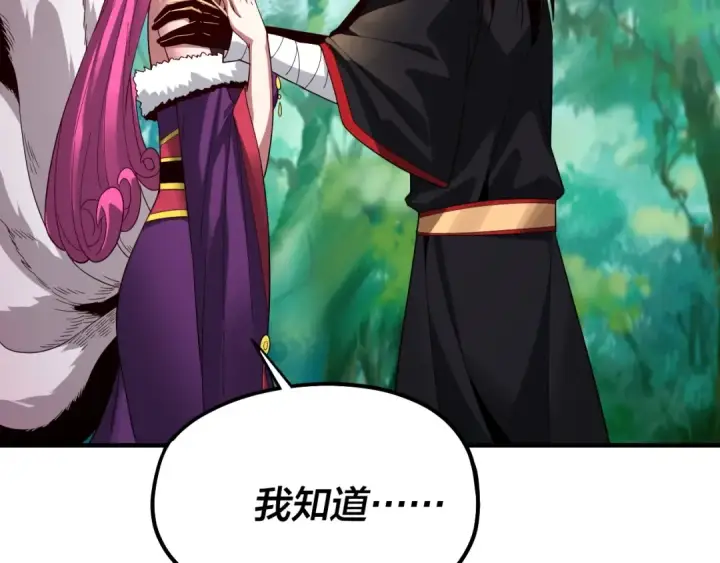 《我！天命大反派》第56话 全线开战！图89