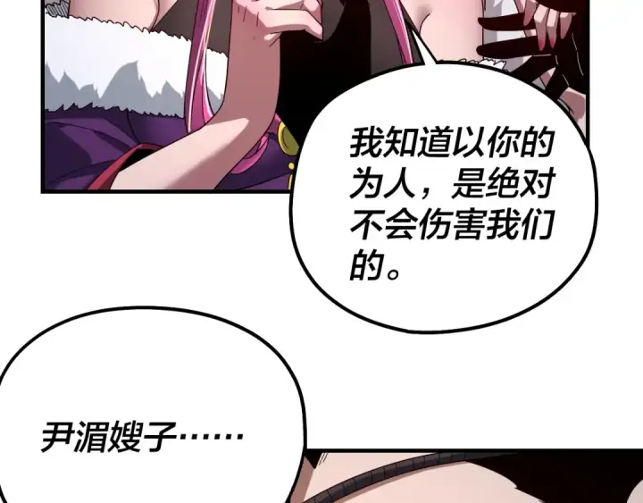 《我！天命大反派》第56话 全线开战！图91