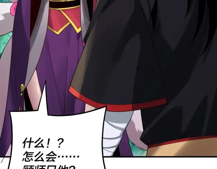 《我！天命大反派》第56话 全线开战！图95