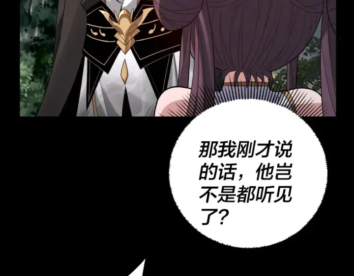 《我！天命大反派》第57话 我哥哥来了！图101