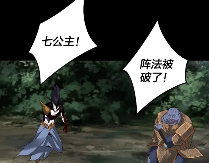 《我！天命大反派》第57话 我哥哥来了！图102