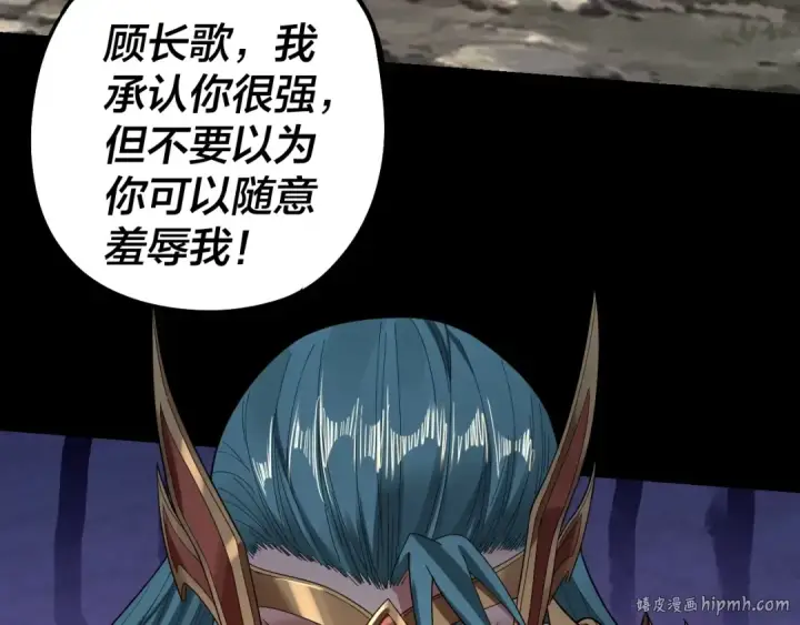 《我！天命大反派》第57话 我哥哥来了！图104
