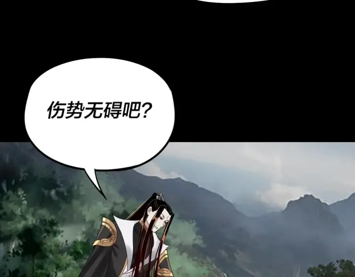 《我！天命大反派》第57话 我哥哥来了！图106
