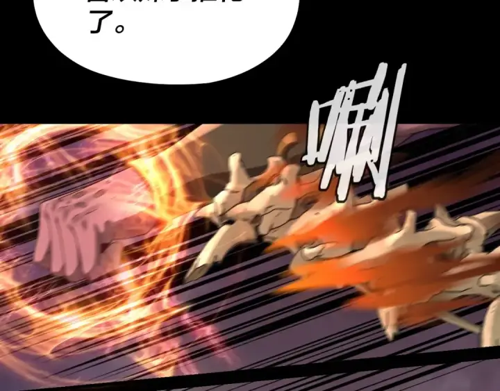 《我！天命大反派》第57话 我哥哥来了！图11