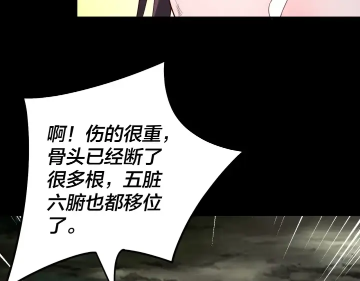 《我！天命大反派》第57话 我哥哥来了！图110