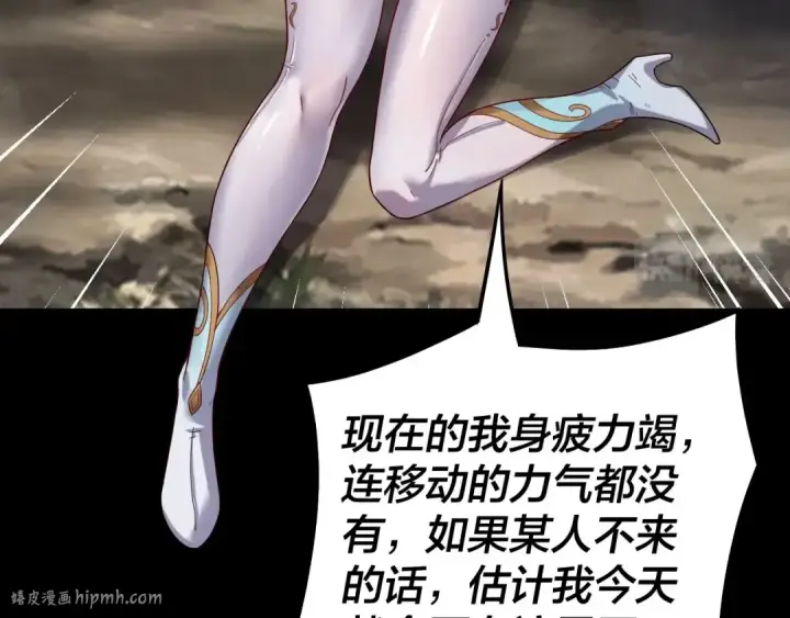 《我！天命大反派》第57话 我哥哥来了！图112