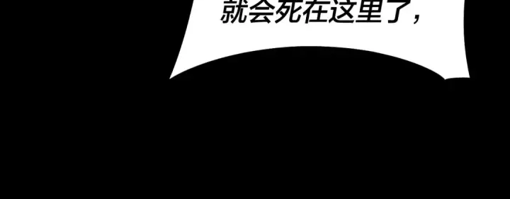 《我！天命大反派》第57话 我哥哥来了！图113