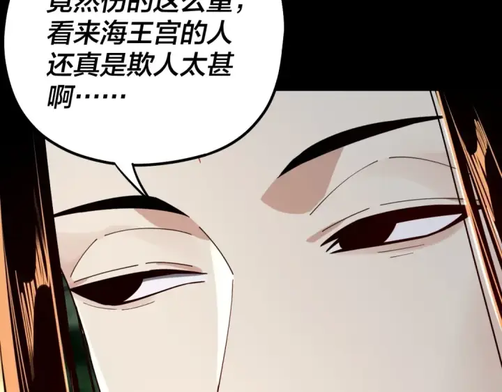 《我！天命大反派》第57话 我哥哥来了！图116