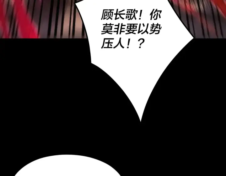 《我！天命大反派》第57话 我哥哥来了！图122