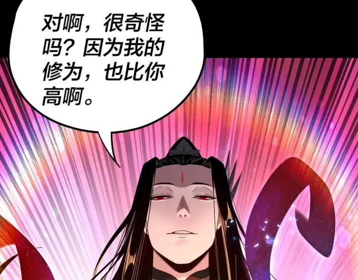 《我！天命大反派》第57话 我哥哥来了！图123