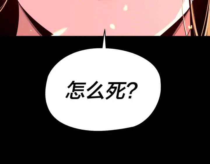 《我！天命大反派》第57话 我哥哥来了！图127