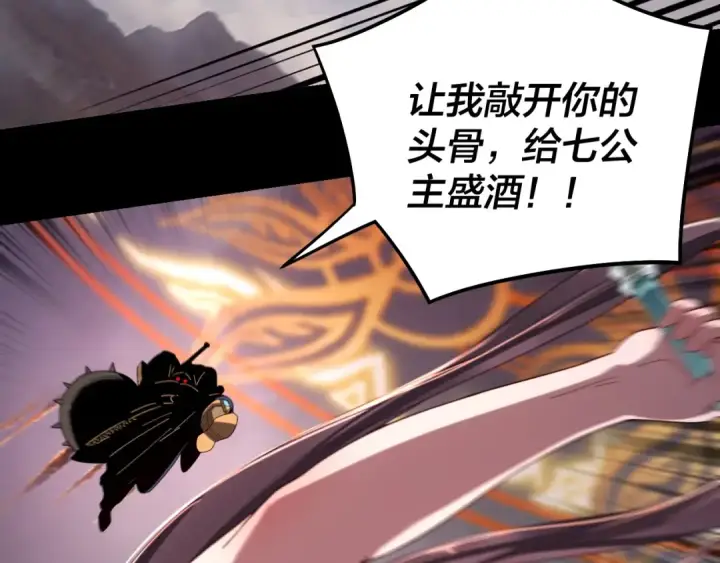 《我！天命大反派》第57话 我哥哥来了！图13