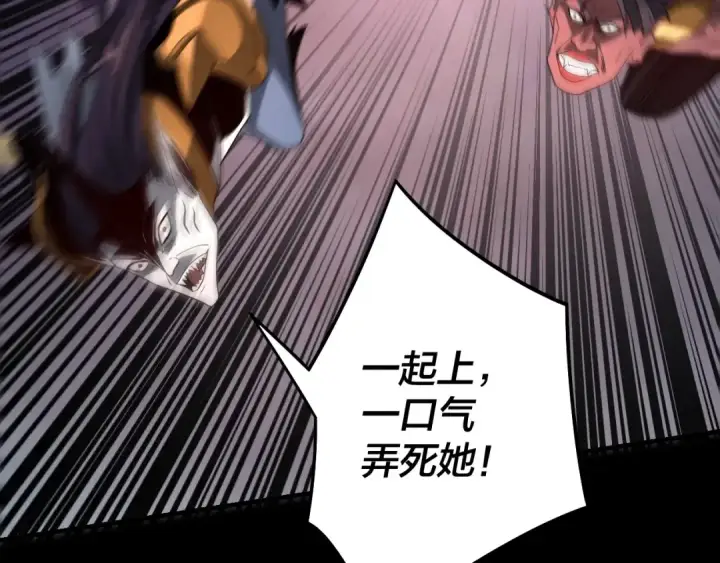 《我！天命大反派》第57话 我哥哥来了！图20