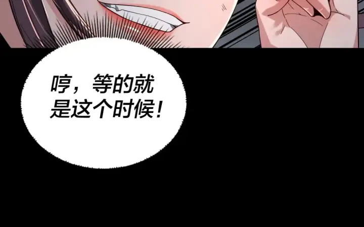 《我！天命大反派》第57话 我哥哥来了！图22