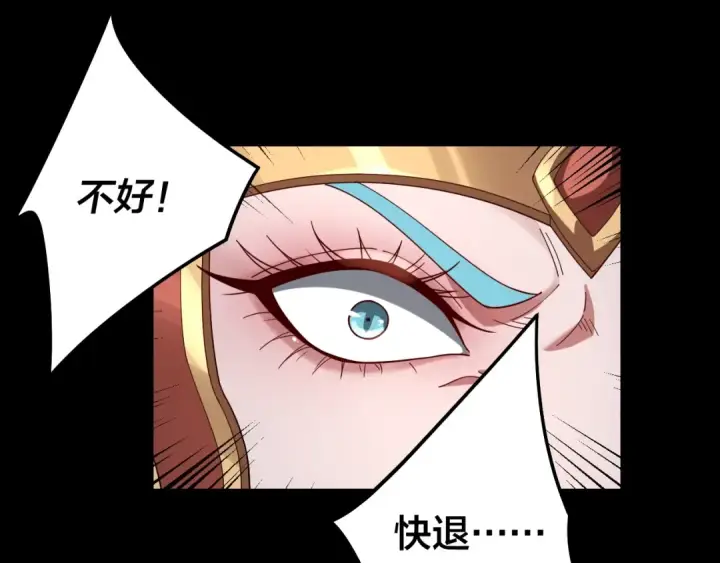 《我！天命大反派》第57话 我哥哥来了！图23