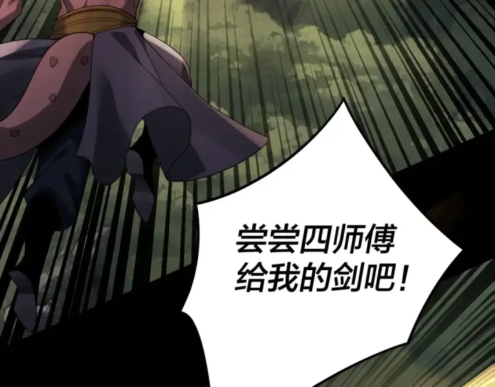 《我！天命大反派》第57话 我哥哥来了！图26