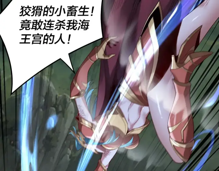 《我！天命大反派》第57话 我哥哥来了！图35