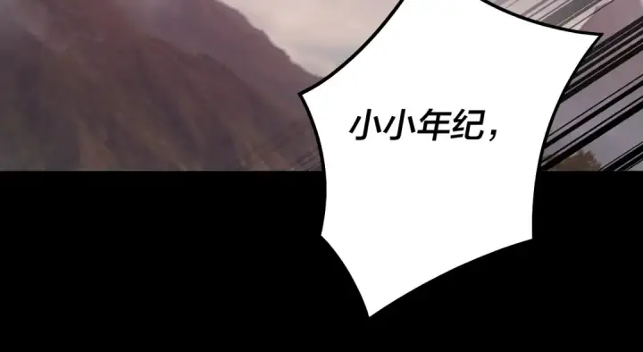 《我！天命大反派》第57话 我哥哥来了！图39