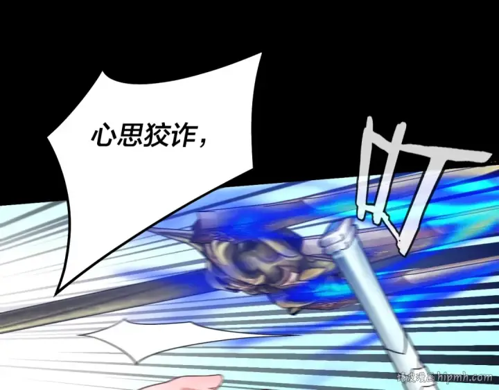 《我！天命大反派》第57话 我哥哥来了！图40