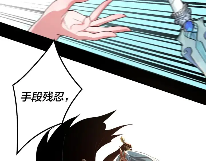 《我！天命大反派》第57话 我哥哥来了！图41