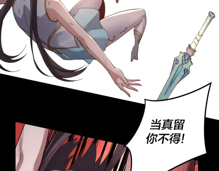 《我！天命大反派》第57话 我哥哥来了！图43