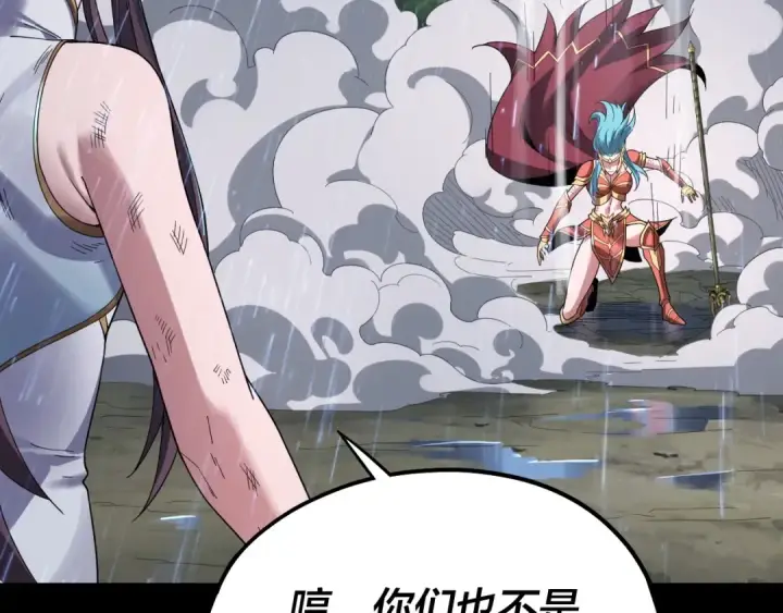 《我！天命大反派》第57话 我哥哥来了！图55