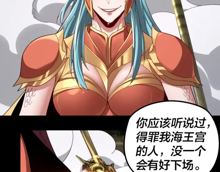 《我！天命大反派》第57话 我哥哥来了！图58