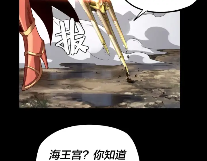 《我！天命大反派》第57话 我哥哥来了！图59