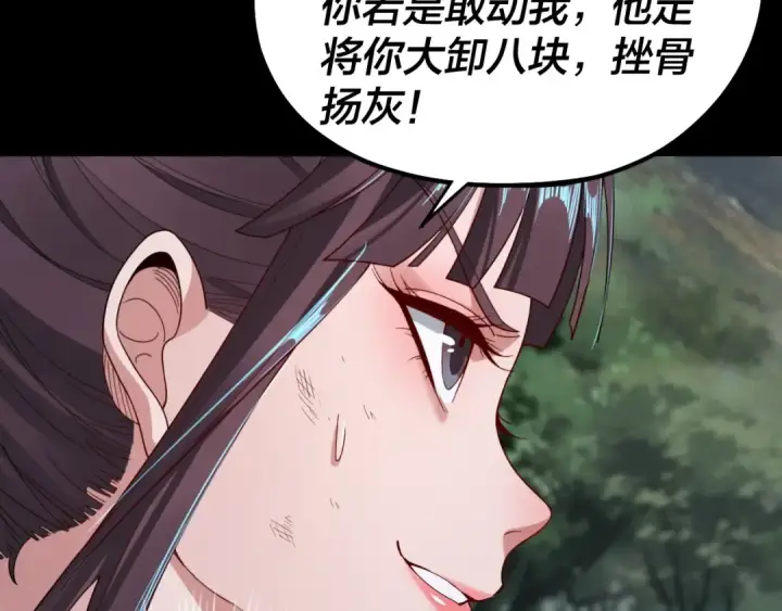 《我！天命大反派》第57话 我哥哥来了！图62