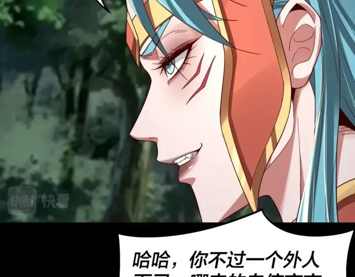 《我！天命大反派》第57话 我哥哥来了！图65