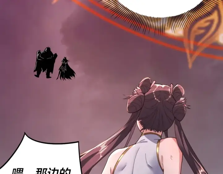 《我！天命大反派》第57话 我哥哥来了！图7
