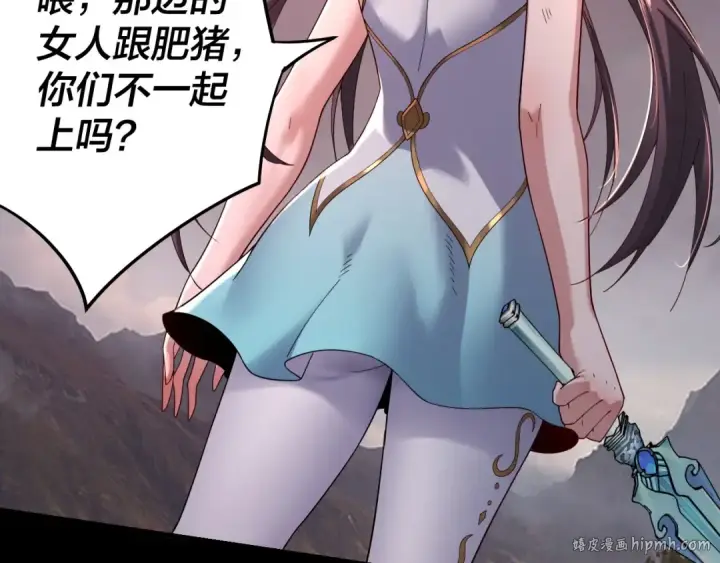《我！天命大反派》第57话 我哥哥来了！图8
