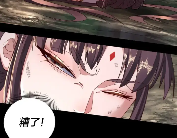 《我！天命大反派》第57话 我哥哥来了！图85