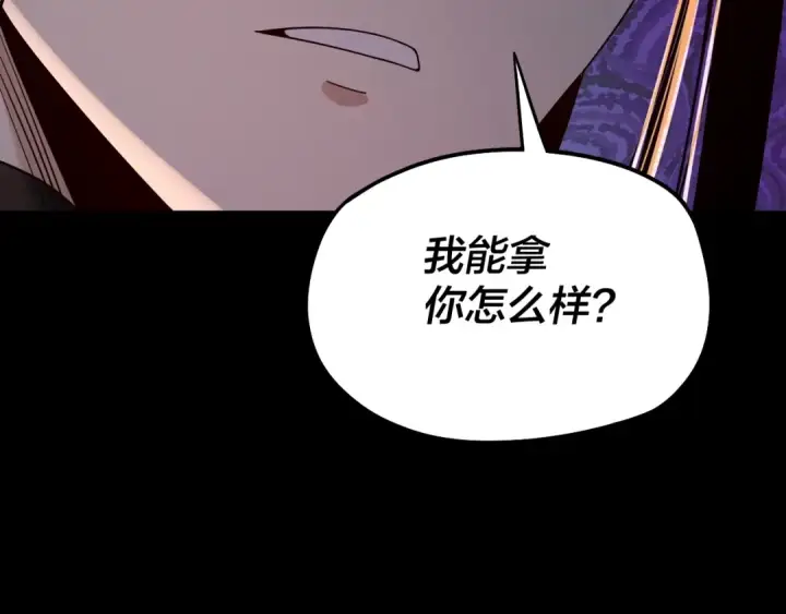《我！天命大反派》第57话 我哥哥来了！图93
