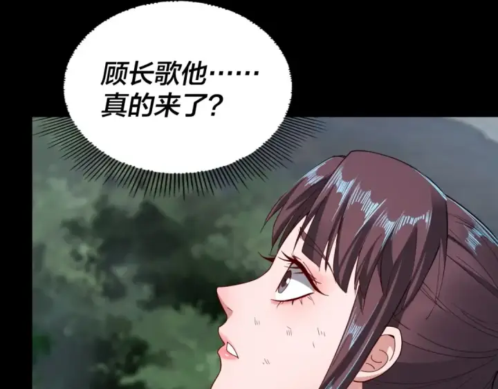 《我！天命大反派》第57话 我哥哥来了！图98