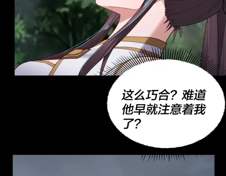 《我！天命大反派》第57话 我哥哥来了！图99