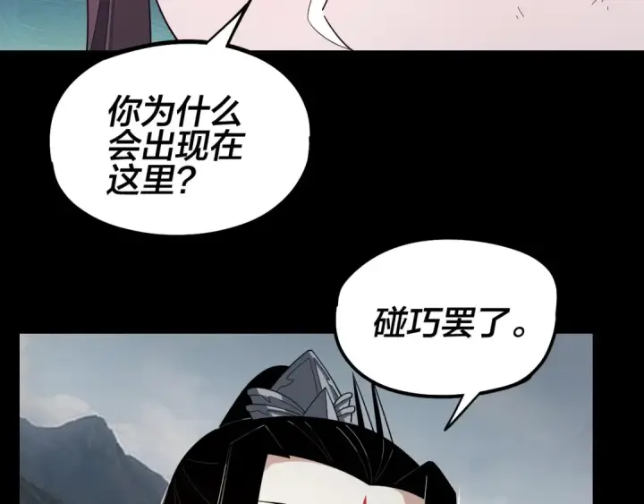 《我！天命大反派》第58话 跟屁虫图102