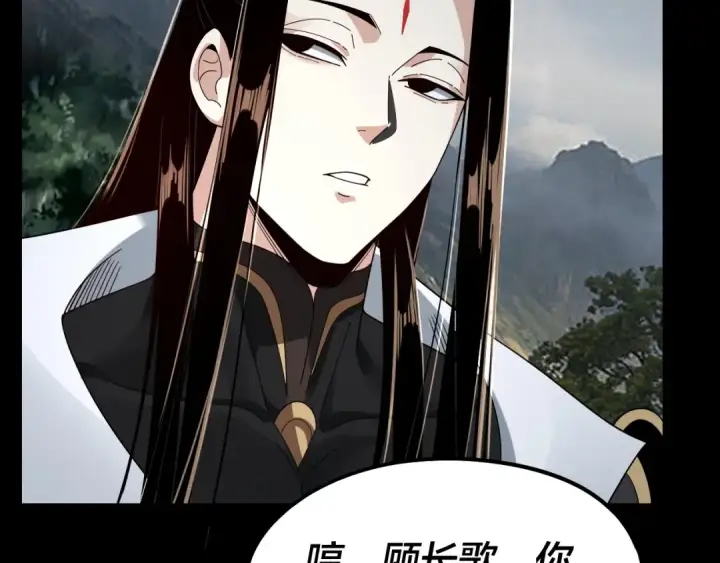 《我！天命大反派》第58话 跟屁虫图103