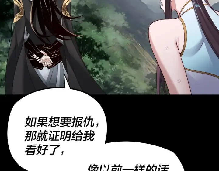 《我！天命大反派》第58话 跟屁虫图108