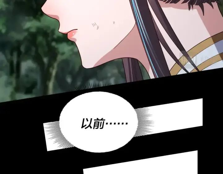 《我！天命大反派》第58话 跟屁虫图110