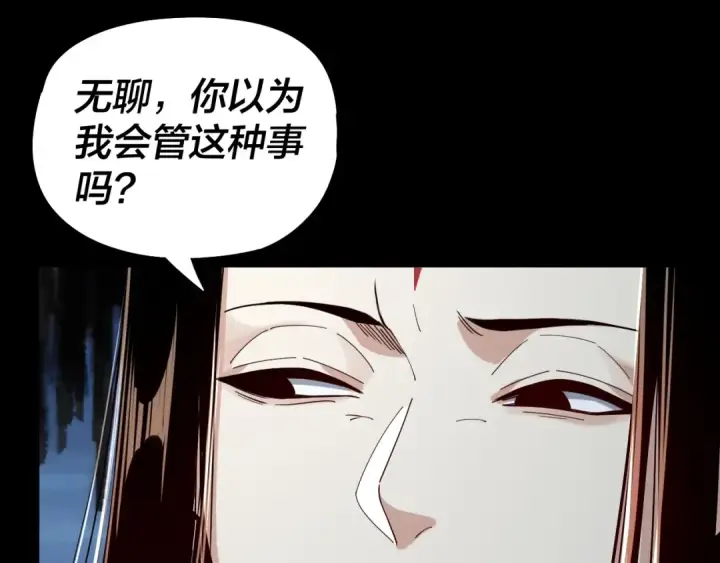 《我！天命大反派》第58话 跟屁虫图116