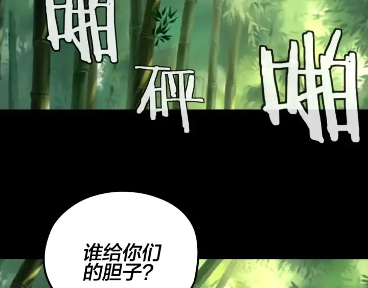 《我！天命大反派》第58话 跟屁虫图118