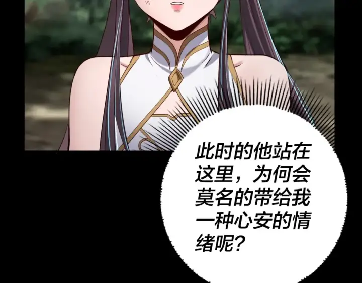 《我！天命大反派》第58话 跟屁虫图12