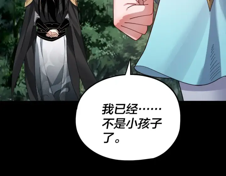 《我！天命大反派》第58话 跟屁虫图124