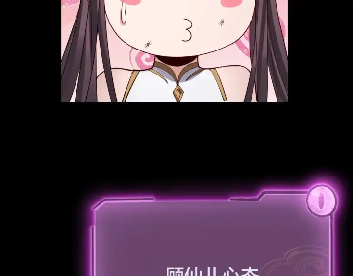 《我！天命大反派》第58话 跟屁虫图14