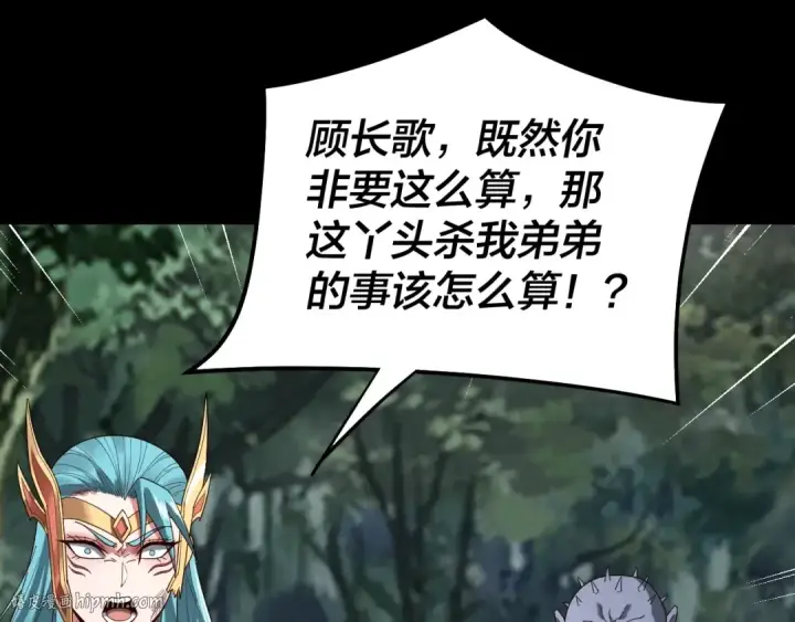 《我！天命大反派》第58话 跟屁虫图16